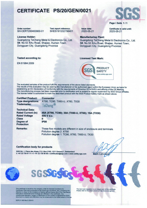 <b>SGS认证证书</b>