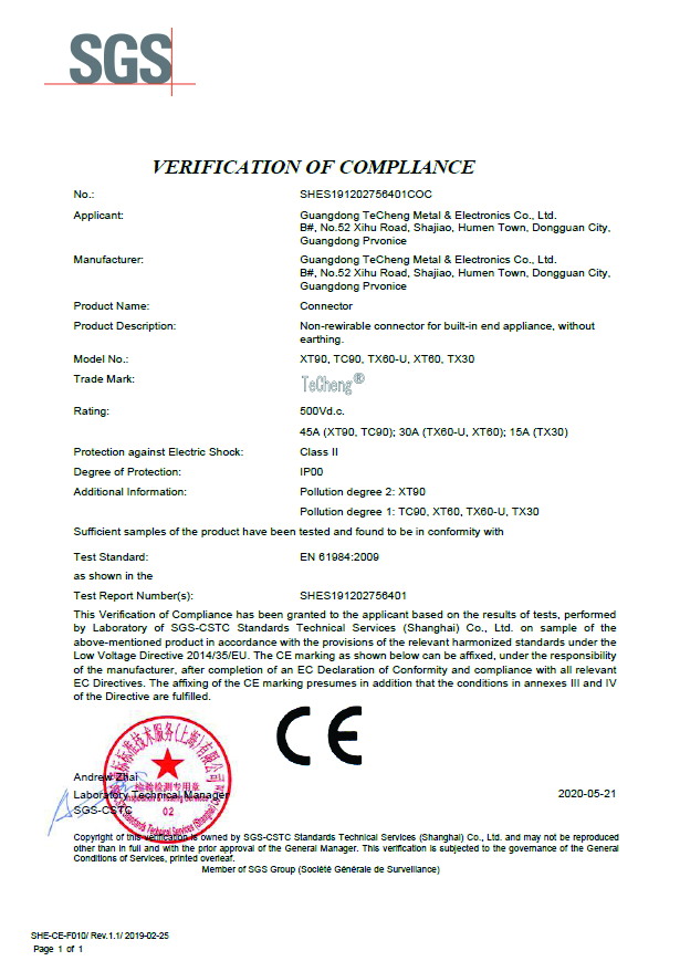 <b>CE认证证书</b>